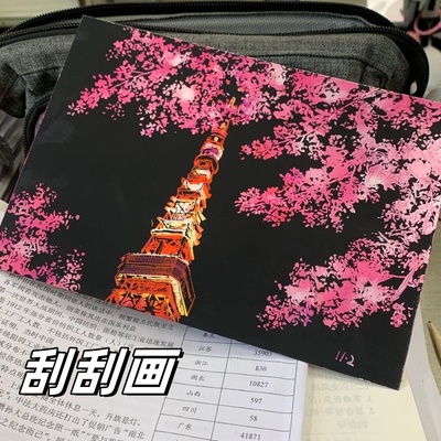 闲来无事刮个画吧-还能做书签