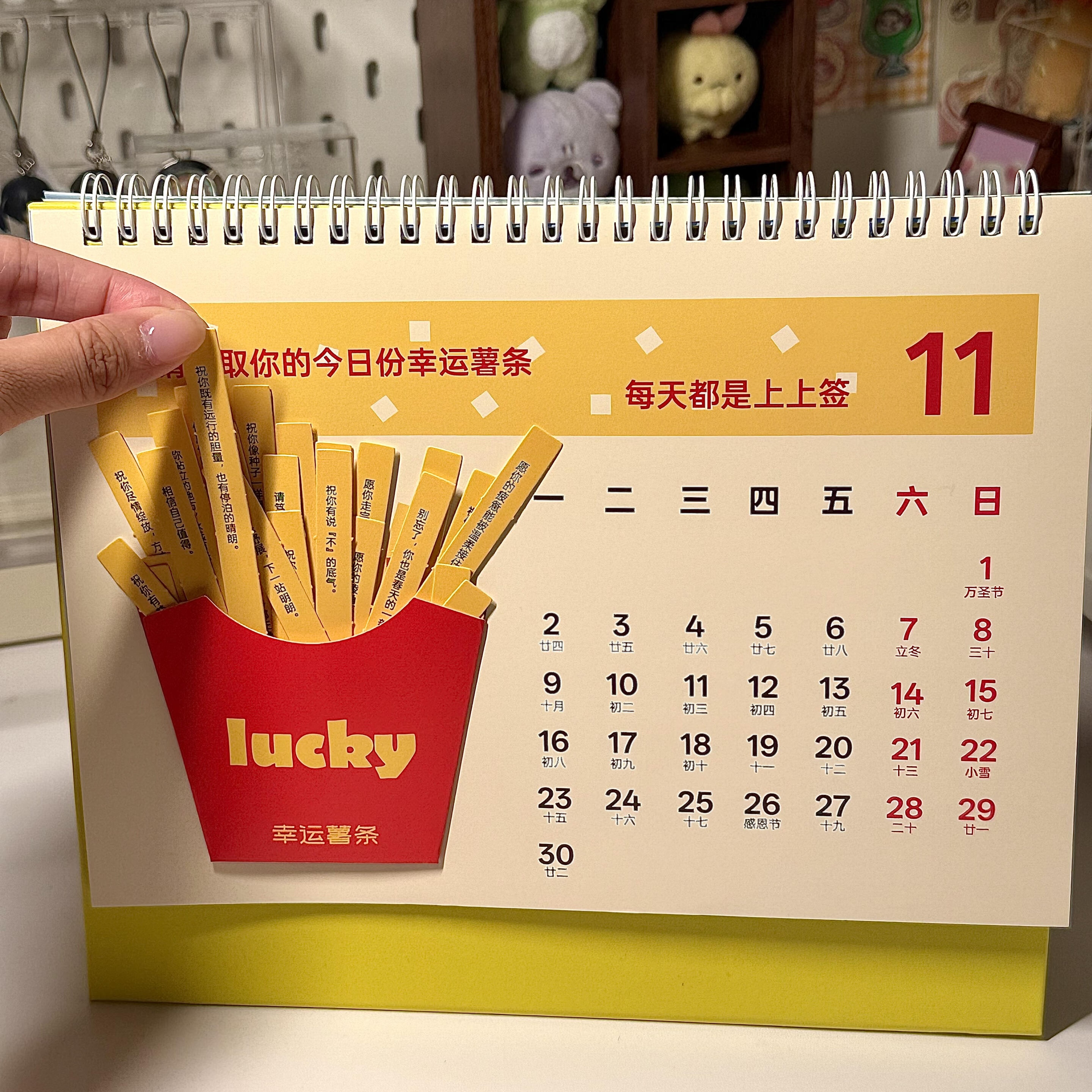 2026年解压夸夸趣味桌面台历