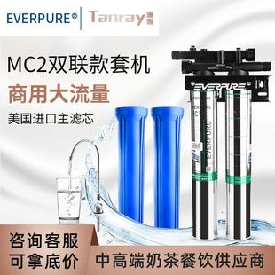 爱惠浦净水器MC2滨特尔过滤器直饮唐雅奶茶店设备厨房家用饮水机