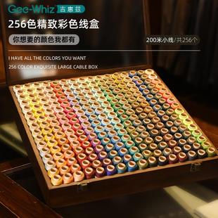 缝纫针线盒高质量家用实木盒402涤纶256色复古服装 店装 饰陈列套装