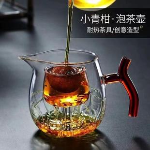 耐热耐高温玻璃小青柑专用煮泡茶壶煮茶器功夫煮泡茶杯