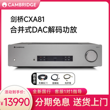 英国剑桥CXA81 合并式HIFI功放机家用高保真发烧级蓝牙大功率功放