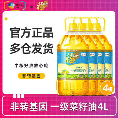 中粮福临门食用油菜籽油非转基因