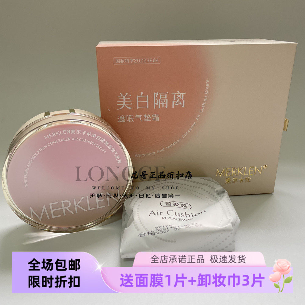 正品美白隔离遮瑕气垫霜细腻修饰肤色美颜持久服帖奶油肌自然底妆,彩妆/香水/美妆工具,气垫,淘宝优惠券,粉丝福利购,淘宝优惠卷