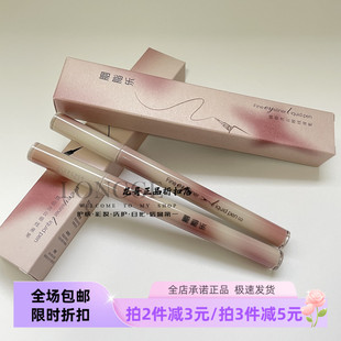 胭脂乐精细流云眼线液笔持久防晕染防汗一笔顺滑新手党自然速干笔