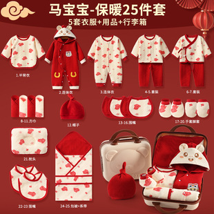 马年婴儿衣服套装春秋新生的儿见面礼盒刚初出生满月马宝宝礼物