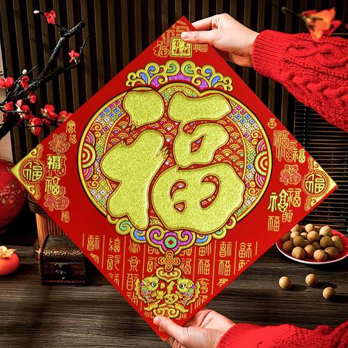 2026马年新款自粘植绒布福字