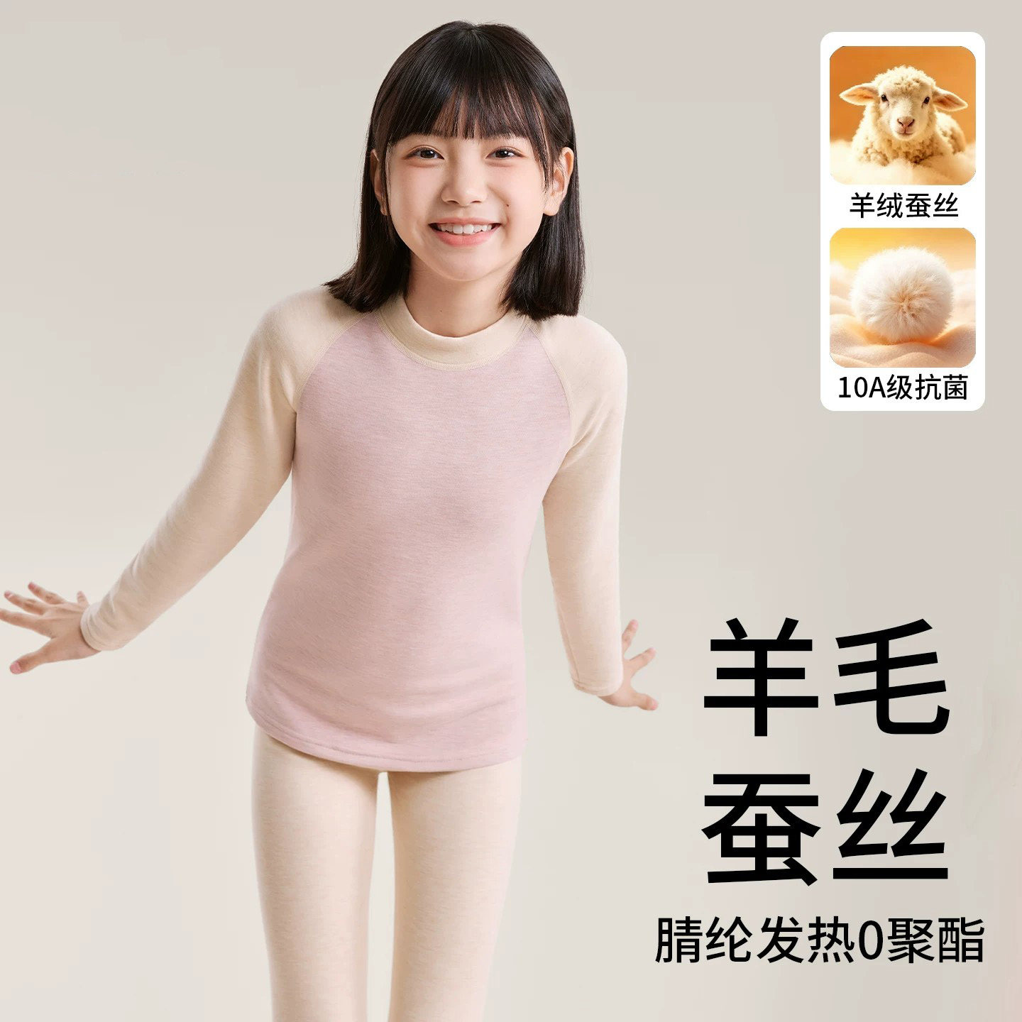 女童保暖内衣套装秋冬2026新款儿童羊绒蚕丝秋衣秋裤加绒加厚女孩