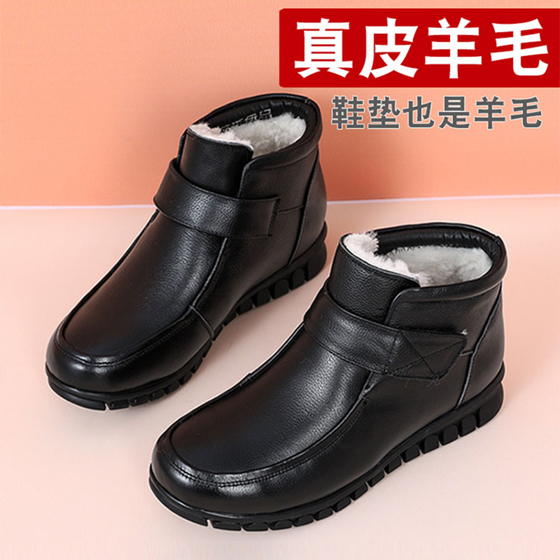 中老年人老人妈妈棉鞋冬季真皮