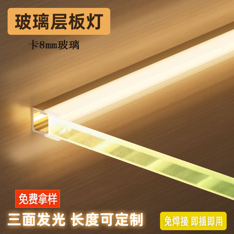卡8mm酒橱柜玻璃夹板灯三面发光