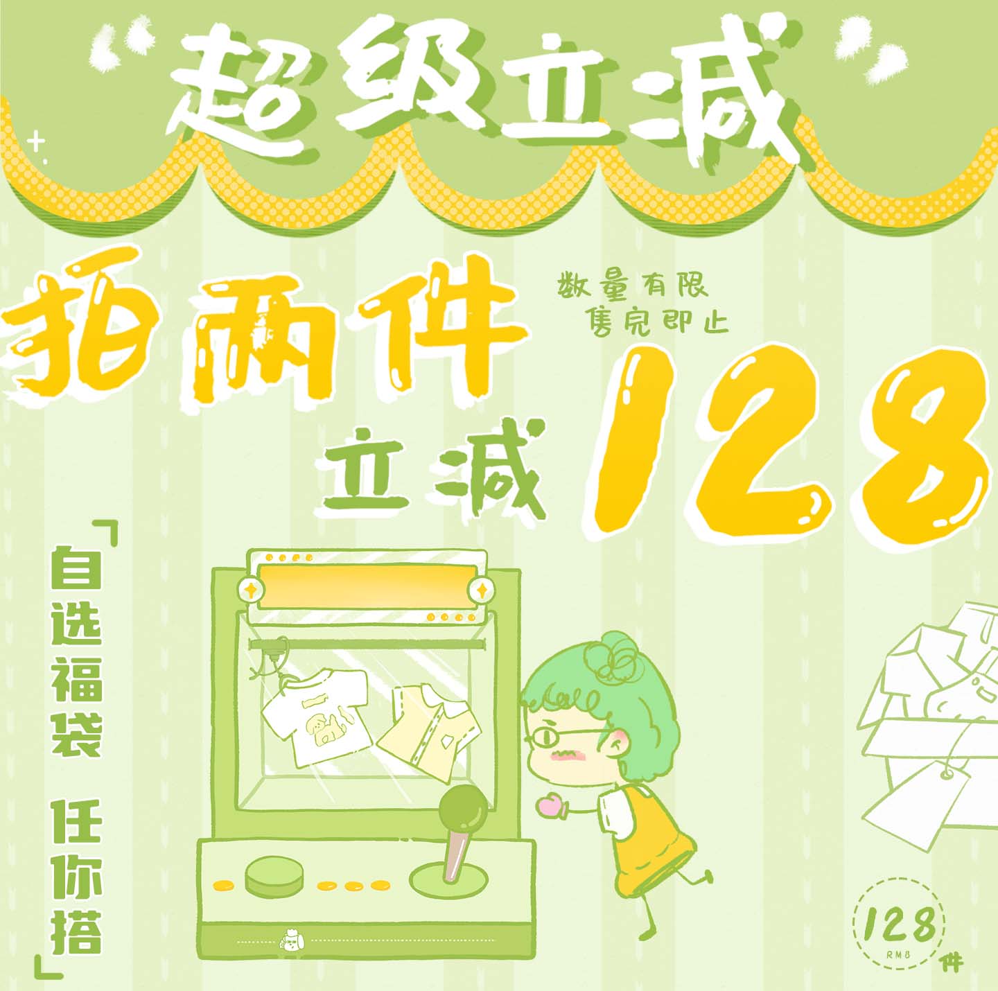 胖仙子衣橱惊喜福袋！拍两件立减128元原创小众趣味设计师品牌
