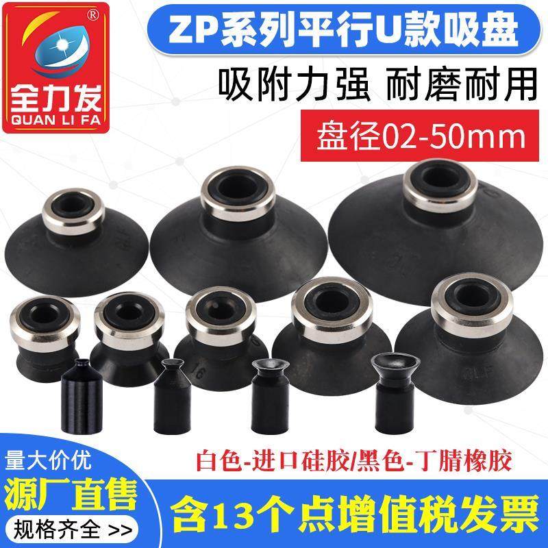全力发机械手吸盘U系列ZP-02/3/4/6/8/10/50USUN真空吸盘气动元件,玩具/童车/益智/积木/模型,其它玩具,淘宝优惠券,粉丝福利购,淘宝优惠卷