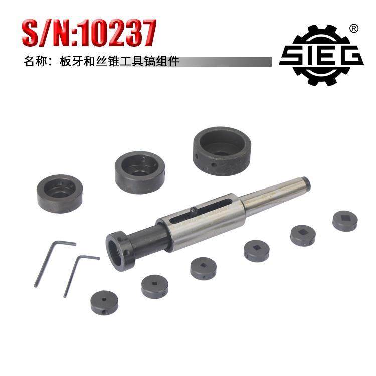 西马特车床特附件 S/N：10237 板牙和丝锥工具镐组件微型车床专用,工业油品/胶粘/化学/实验室用品,烧杯/烧瓶,淘宝优惠券,粉丝福利购,淘宝优惠卷