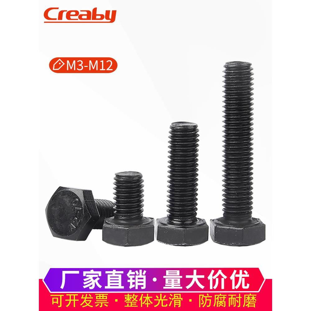 黑色304不锈钢外六角螺丝螺栓加长螺杆螺钉螺丝钉M3M4M5M6M8-M12