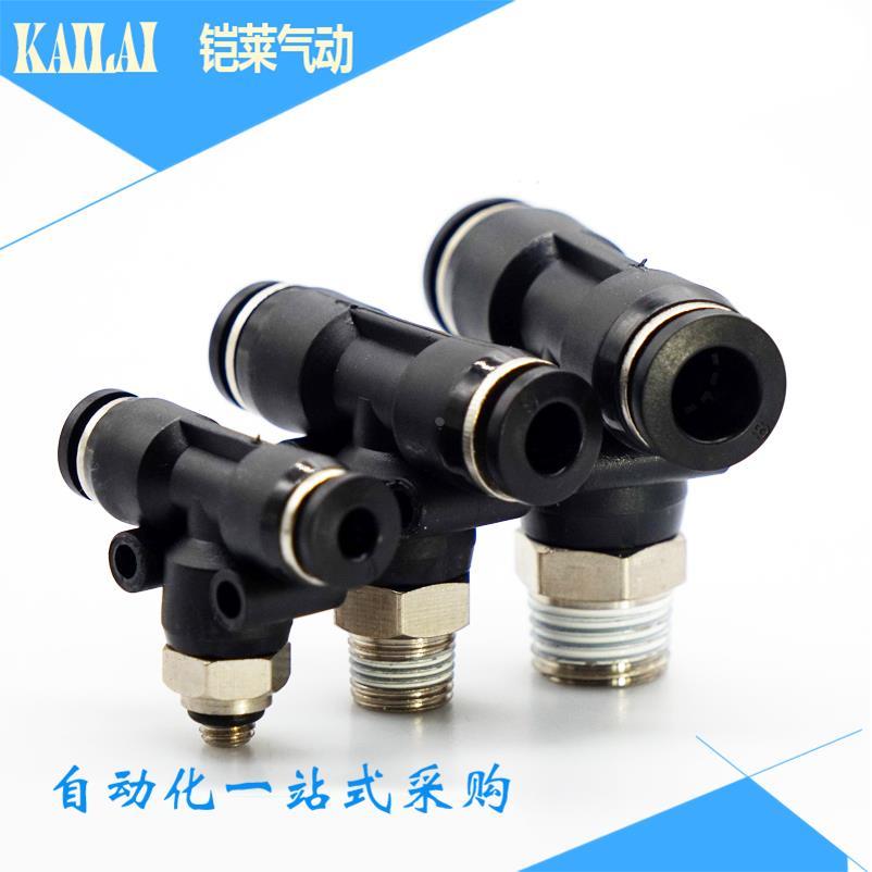 精品气动黑色正三通外螺纹快插PB8-02 T型三通PB6-02 10-02 12-02