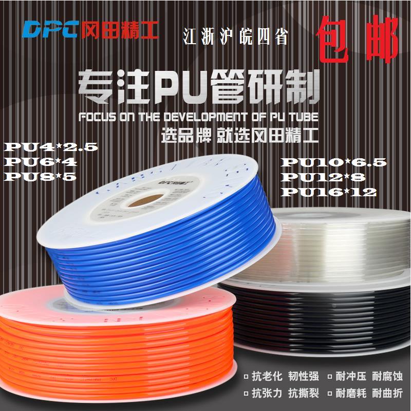 进口空压机气动软管 PU4*2.5/6*4/8*5/10*6.5/12*8/16*12高压气管