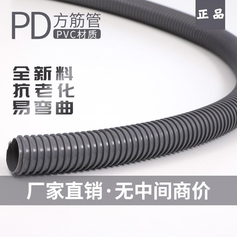 PD塑筋骨管 PVC方筋管PVC灰骨管 PD吸尘管 PVC吸尘管灰色塑筋管