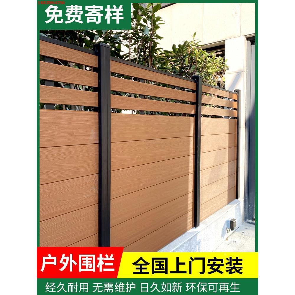 塑木围栏防腐木栅栏户外花园篱笆木塑护栏别墅庭院露台小院子栏杆