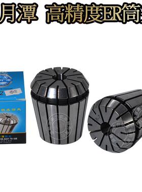 日月潭高精度ER筒夹ER25-3mm4/5/6/7/8/9/10/11/12/13/14/15/16