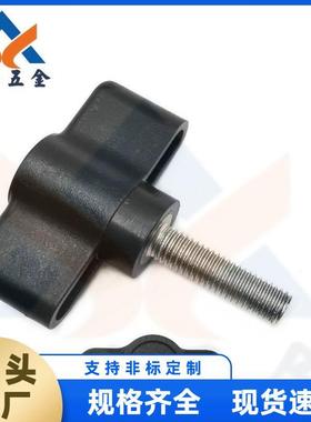 蝶形手柄NEGM/NWGF4-30/5-30/6-40/8-50/65一字手拧螺丝尼龙把手