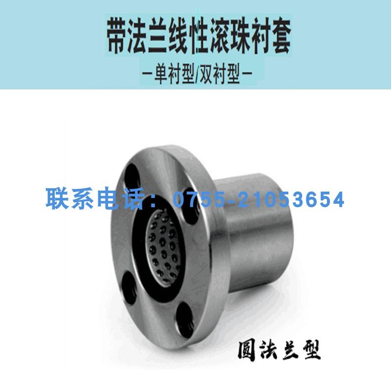 LME03 LME13 LME23-d6-d8-d10-d12-d13-d16-d20-d25-d30-d35-d40