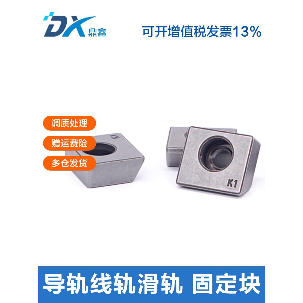 K1K2K3粉末冶金直线导轨压块线轨楔块滑块压紧块机床固定块压板