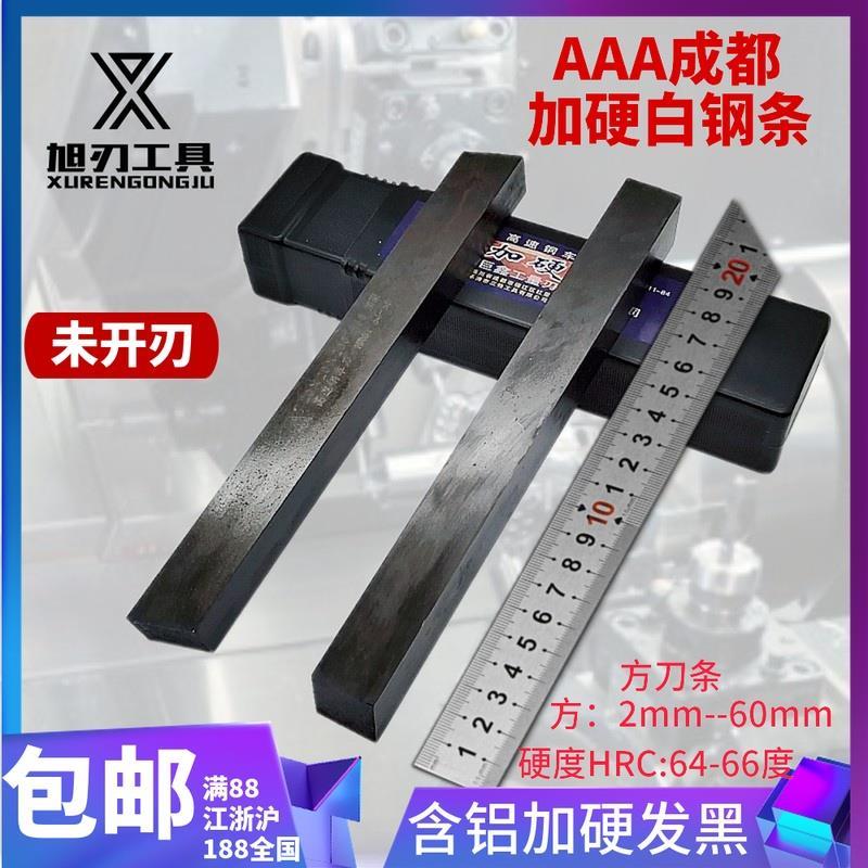 AAA加硬白钢刀刀胚黑皮车刀条34 5 6 8 10-30m3A高速钢车刀未开刃