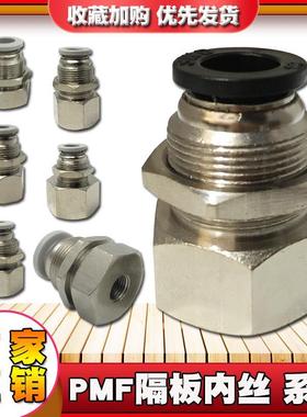 黑色SPMF隔板直通内螺纹PMF4-02 6-01 8-02 10-03 12-04 SWD接头