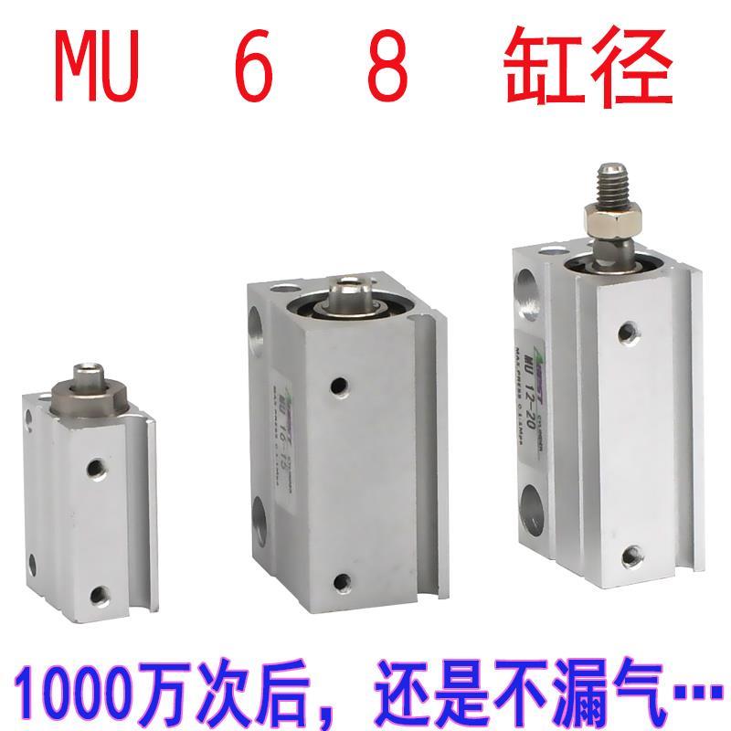 CDUJB MU小型气缸6 8X4X6X8X10X15X20X30-S-B多位置自由安装气缸