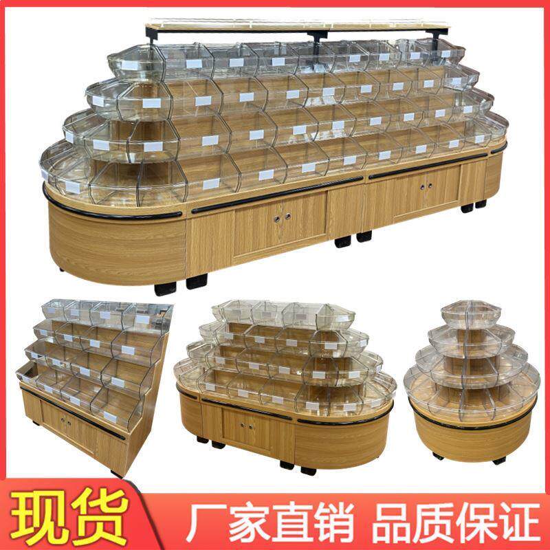 木质超市五谷杂粮展示柜台阶散装糖果多功能展柜移动干果食品货架