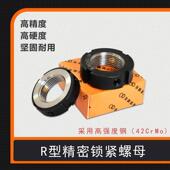 R型径向锁紧螺母精密锁定螺母数控机床杠丝杆轴承止退防松圆螺帽