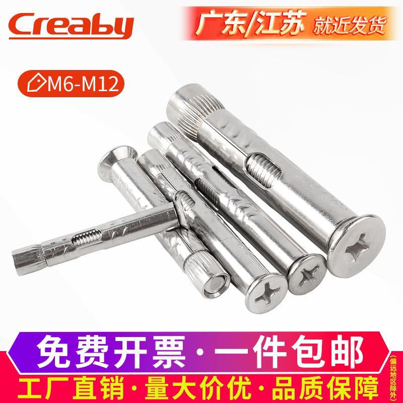 304不锈钢膨胀螺丝十字沉头内置膨胀螺栓加长平头拉爆M6M8M10M12
