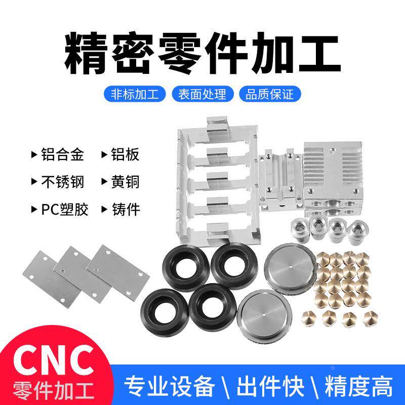 cnc铣床机加工铜铝不锈钢精密机械车床五金零件定制激光数控切割
