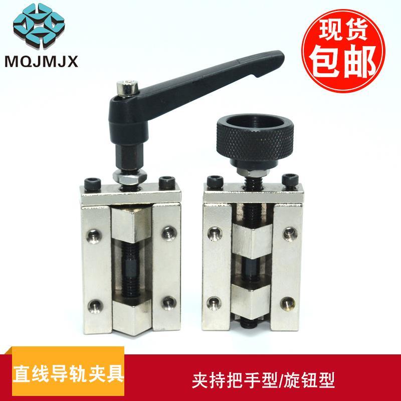 直线导轨夹具SVCK24 SVCN24精密治具钳制器把手型滑块旋钮型MT213