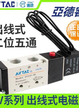 亚德客电磁阀气动控制阀220V二位五通24V21008出线式换向阀电子阀