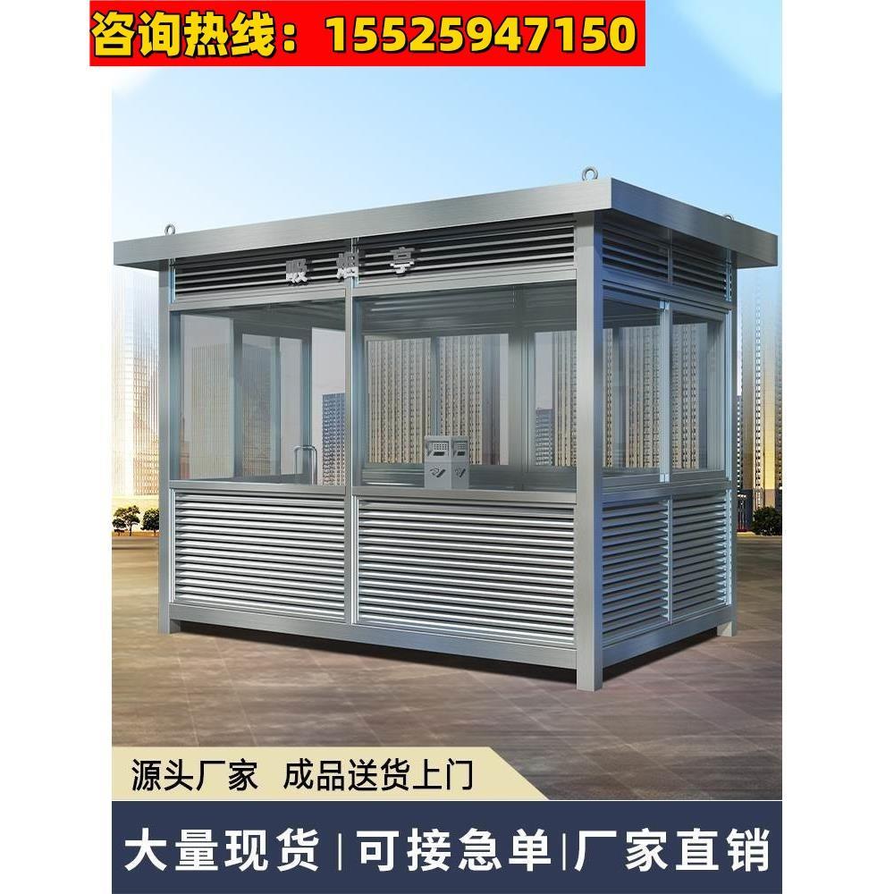 吉林厂家直销岗亭保安岗亭物业门卫房值班室治安亭停车场不锈钢收