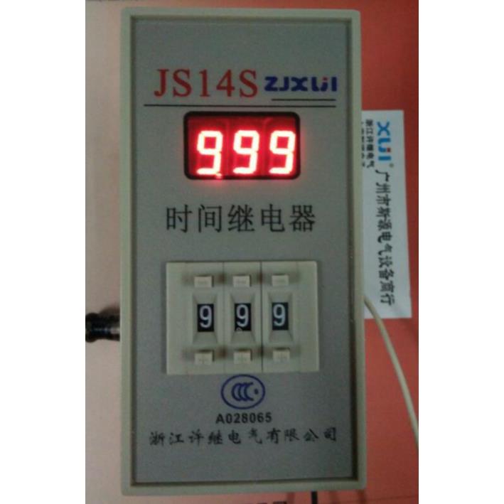JS14S 浙江许继 数显时间继电器99S 99M 9.99S 99.9S 999S