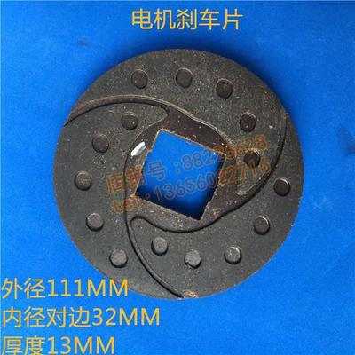 原装全新亿大电机刹车片AEV550德大北距首轮冈田圆盘式刀库刹车片