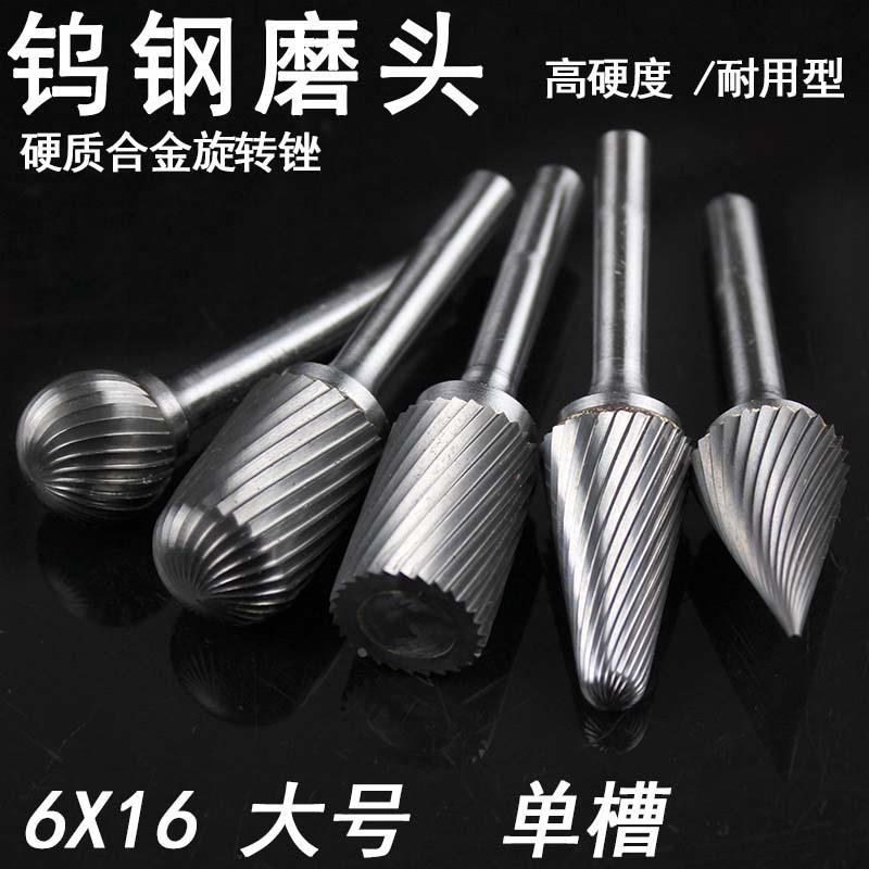 钨钢磨头硬质合金磨头圆形小型旋转铣刀锉刀金属不锈钢电磨打磨头