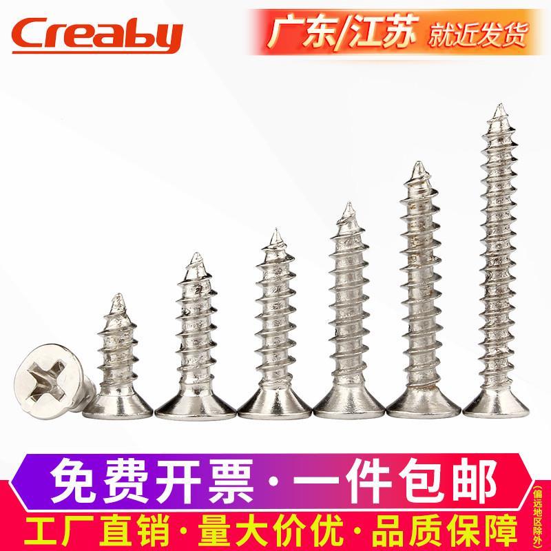 镀镍十字沉头自攻螺丝平头自攻螺钉KA微型电子小螺丝M2/M2.3/M2.6