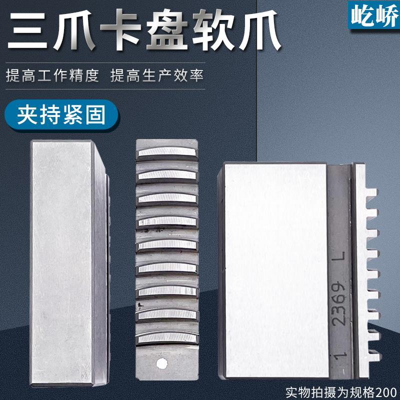 呼和浩特三爪卡盘生爪整体软爪RZ1180 100 125 160 200 250 320