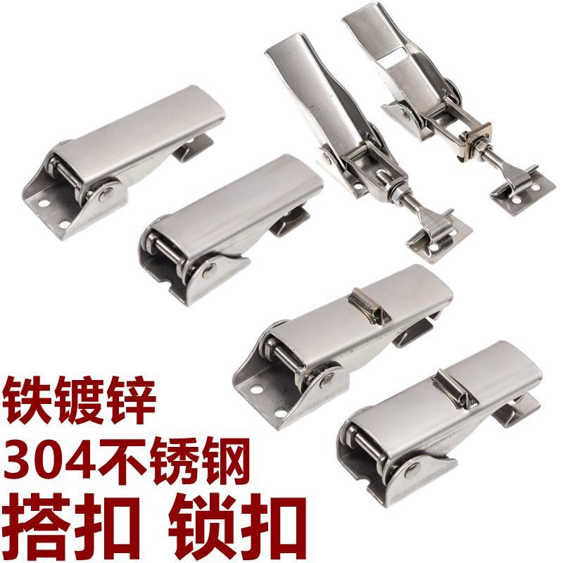 不锈钢锁扣搭扣DK602 隐藏安全扣工业设备外露可调扣304工具箱扣