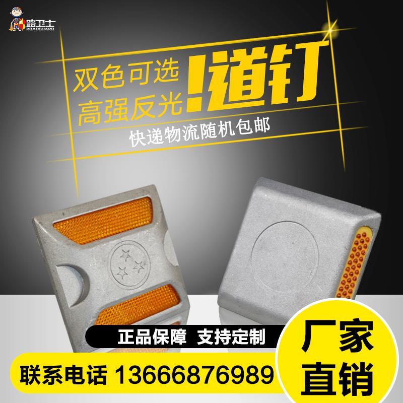 双面黄白太阳能铸铝道钉 反光 自发光减速凸起路标