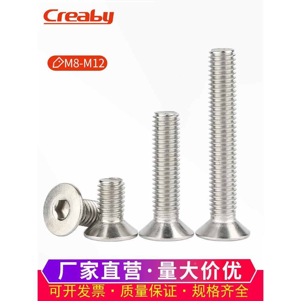 304不锈钢平头内六角螺丝沉头内六角螺栓平杯螺钉M2M3M4M5M6M8M12