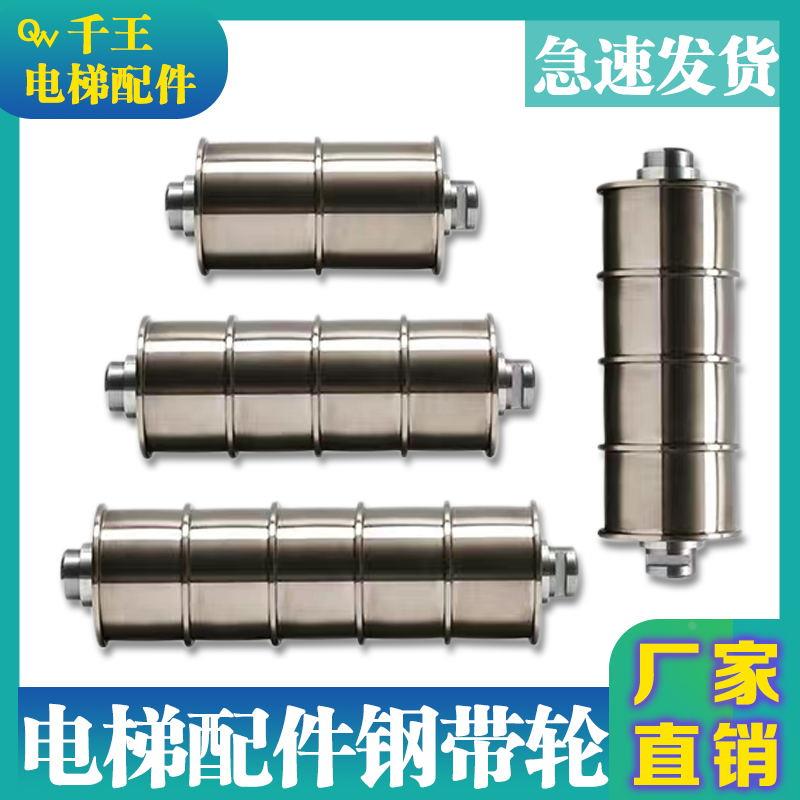 电梯钢带轮AAA20780P4 C3 P3 P7机房导向轮对重反绳轮
