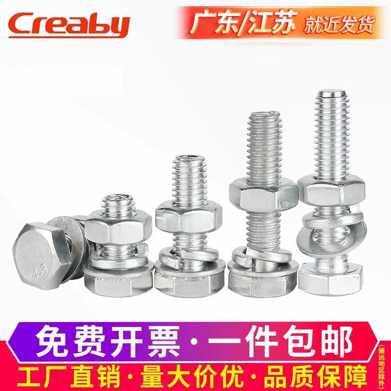 4.8级镀锌外六角螺栓套装大全螺丝螺母平垫片组合螺钉M4M5M6M8M10