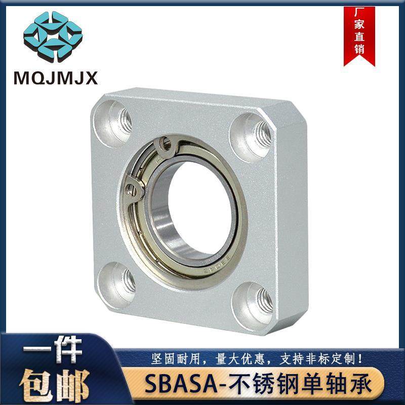 SBASA不锈钢轴承组件带扣环铝合金固定座方法兰型MT165S轴支撑座
