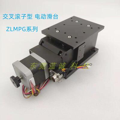 电动位移台ZLMPG12012C/808C-N ZLMPTG604C-N水平面Z轴自动滑台