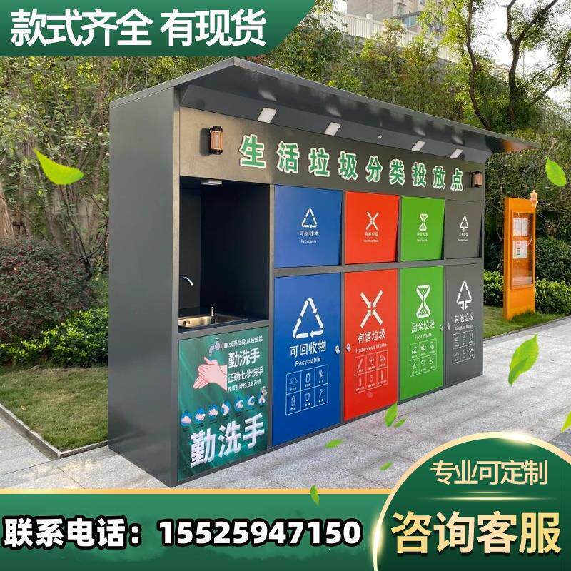 江西户外移动垃圾房智能分类垃圾站成品小区环保收集投放站厂家可