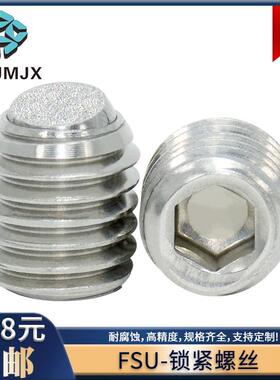 FSU角座锁紧螺丝半圆定位JSU无弹簧平面波珠RSU/RSM滚动定位柱塞4